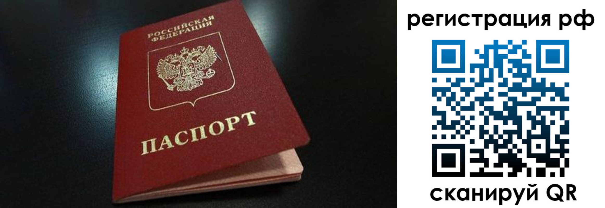 временная прописка в Казани