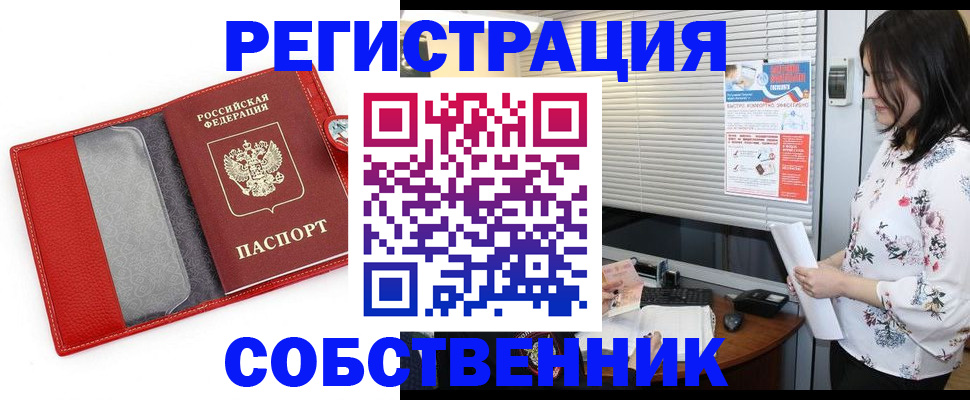 прописка для военкомата в Казани