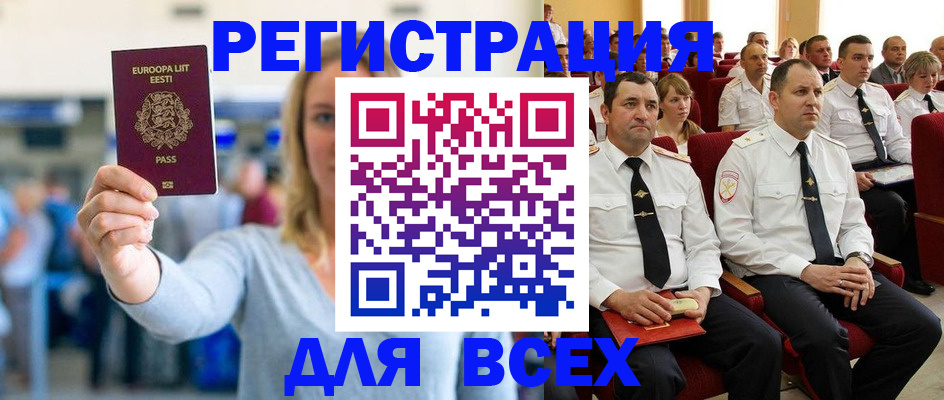 временная регистрация для школы в Казани