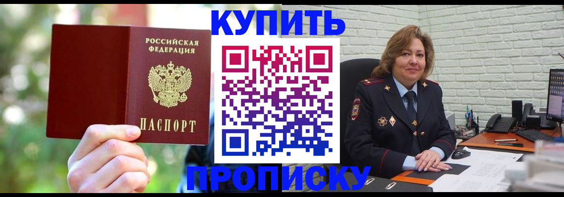временная прописка в Казани