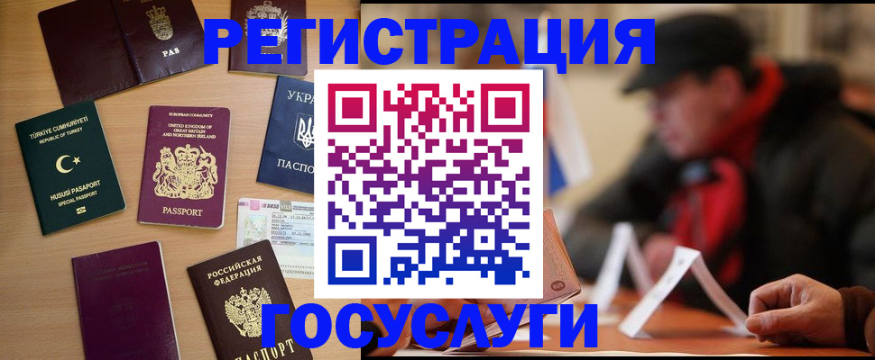 временная регистрация гарантия в Казани