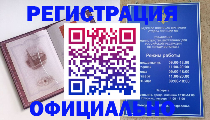 временная регистрация госуслуги в Казани