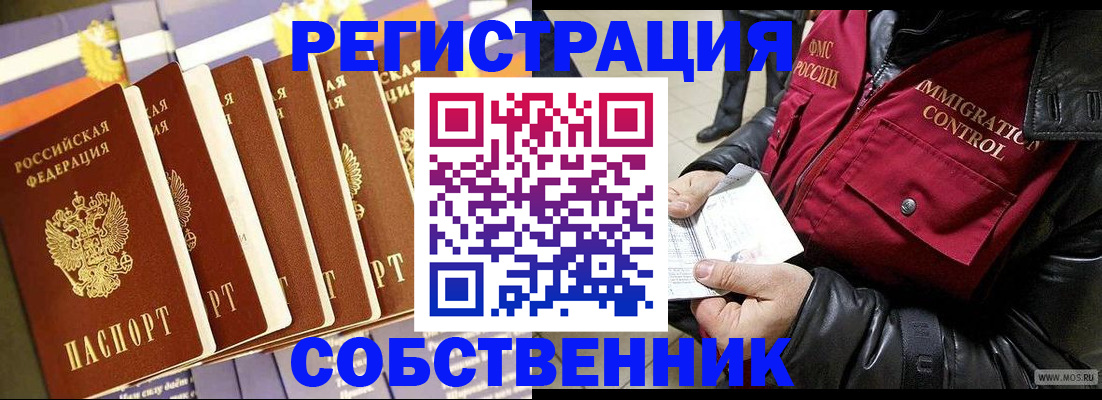 временная прописка в Казани